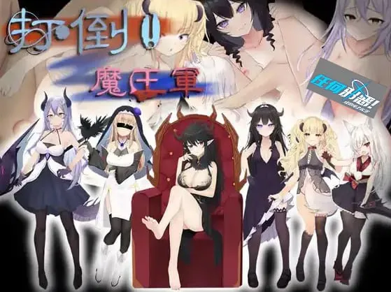打倒魔王军（安卓直装＋PC端）-翼の会