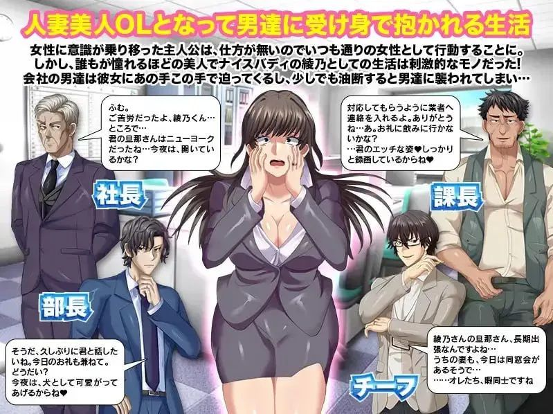 图片[2]-与公司女神互换身体的结果（安卓直装＋PC端） | 羽翼社-羽翼社