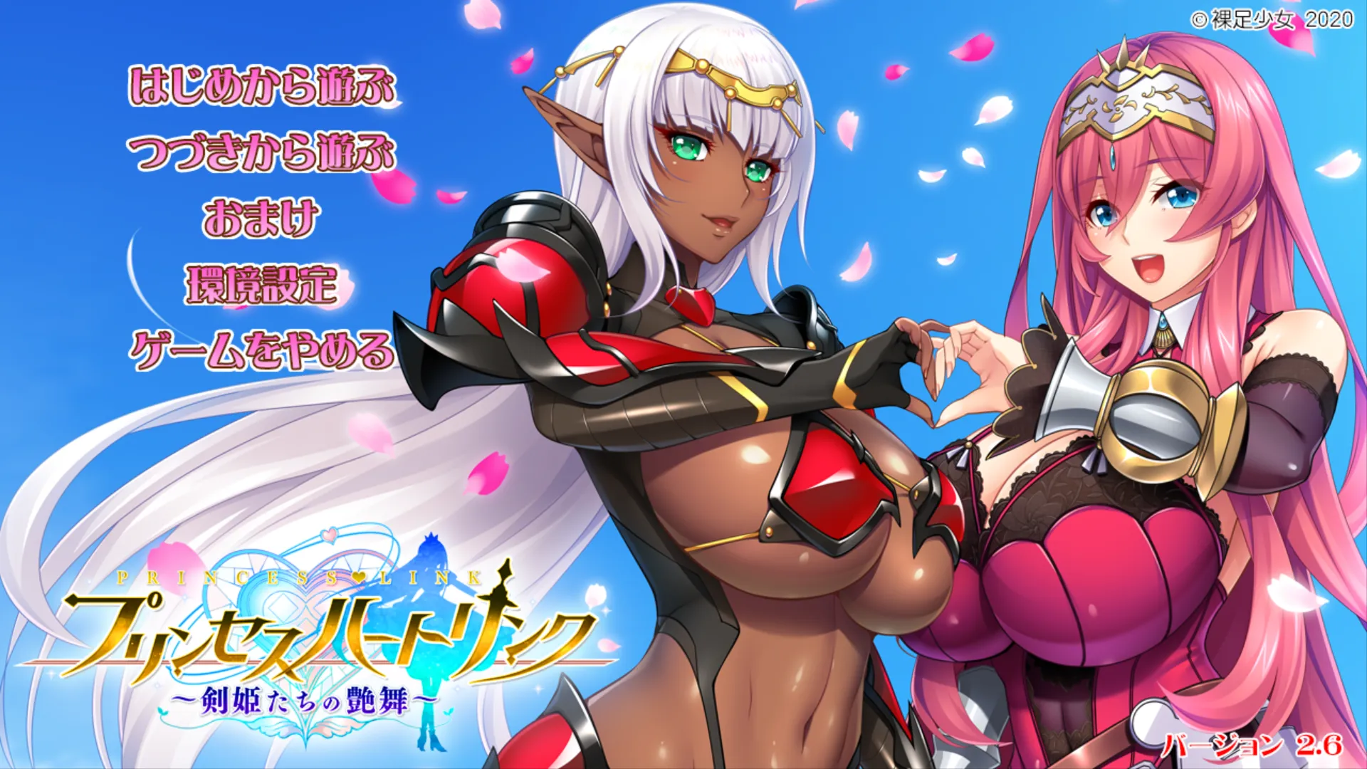 公主链接~剑姬们的艳舞/プリンセスハートリンク ～剣姫たちの艶舞～（PC端）-翼の会