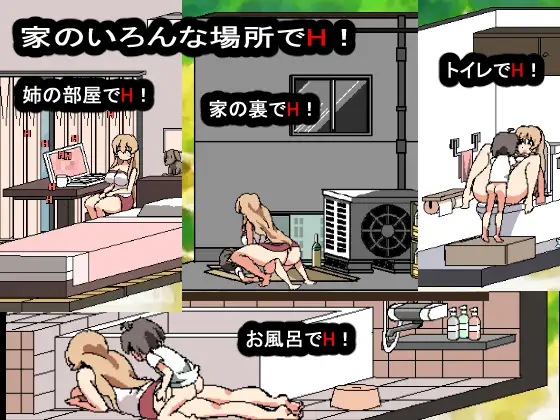 图片[1]-和家里蹲死宅女姐姐的エロ生活（安卓直装＋PC端） | 羽翼社-羽翼社