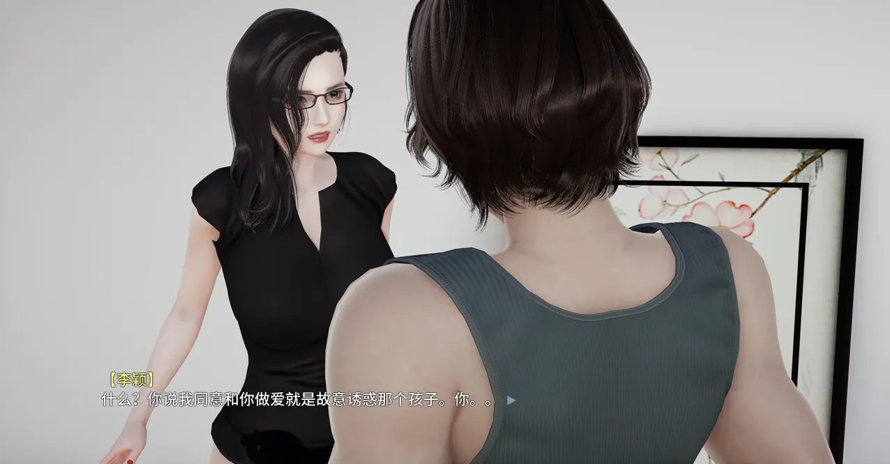 图片[4]-我的教师妈妈 上（KRKR＋PC端） | 羽翼社-羽翼社