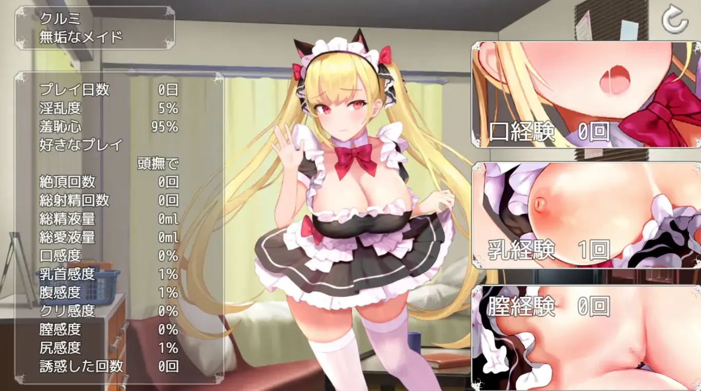 图片[3]-调教只属于你的可爱女仆（安卓直装＋PC端） | 羽翼社-羽翼社