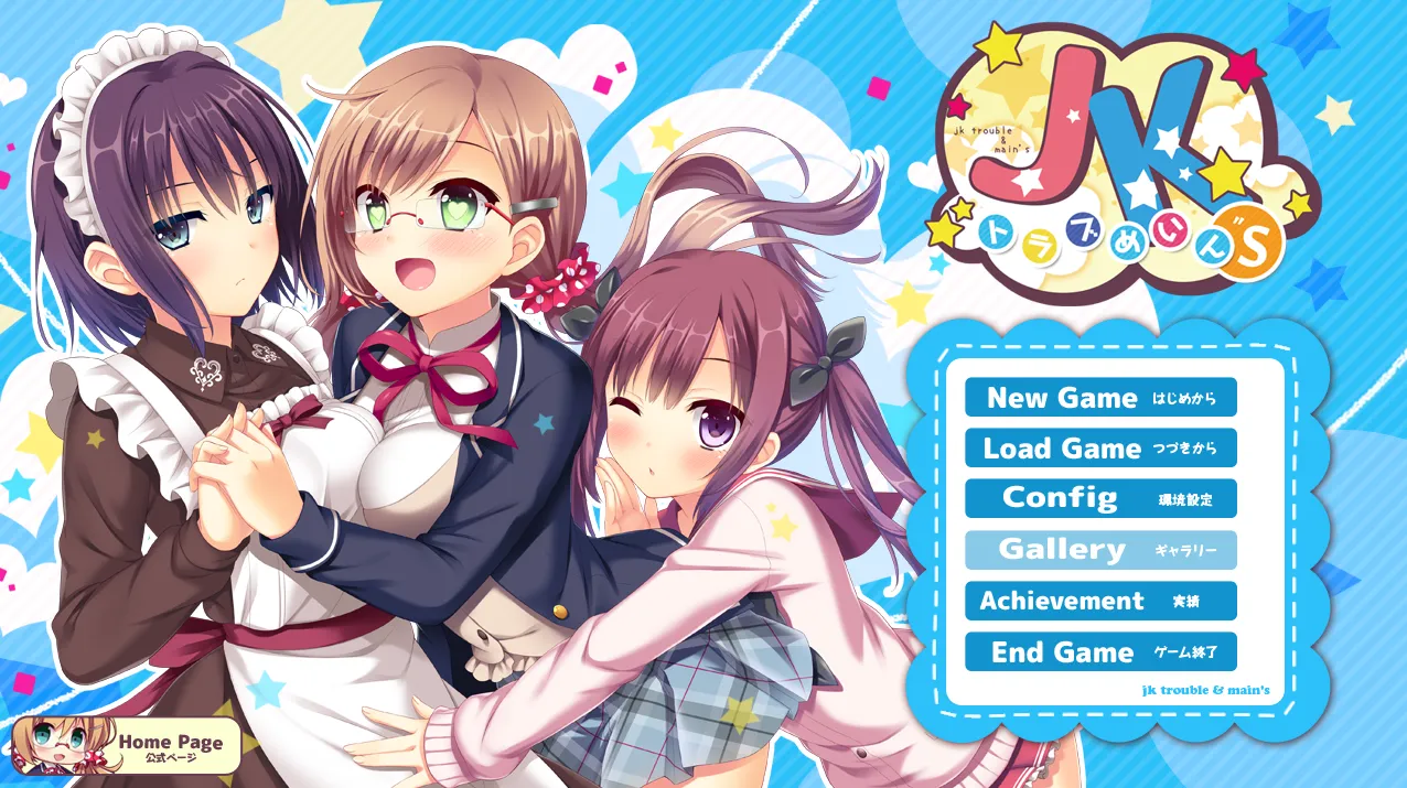 JKトラブめいん