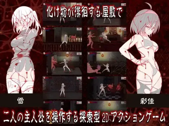 图片[3]-感染屋敷2（PC端） | 羽翼社-羽翼社