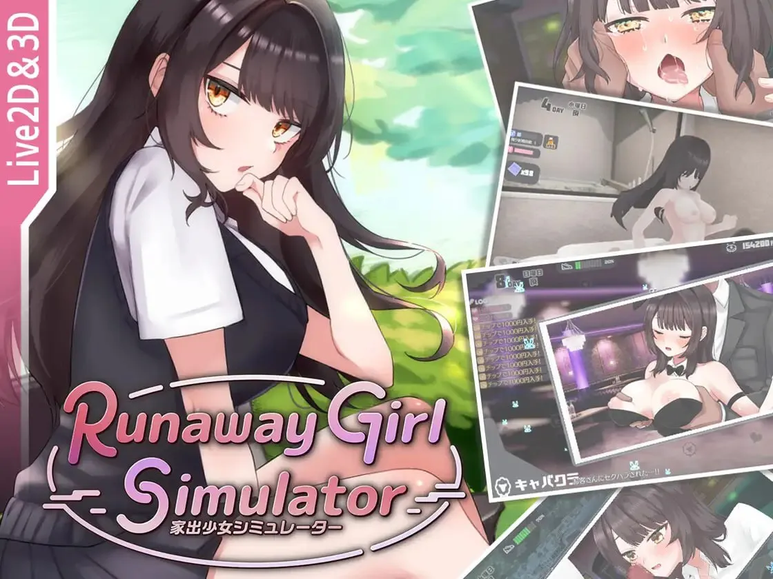 离家出走少女模拟器 v1.2.0/Runaway Girl Simulator v1.2.0(PC端)-羽翼社