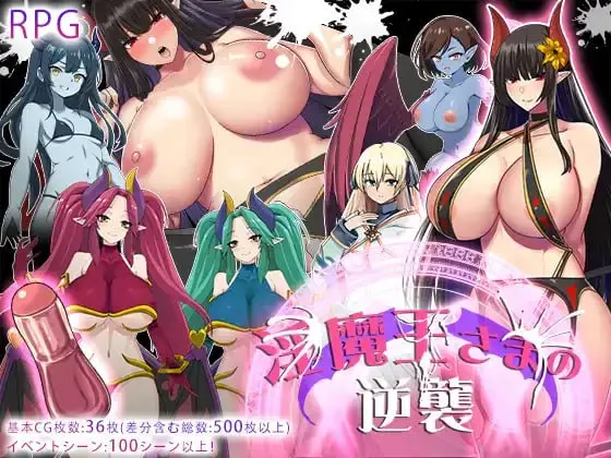 淫魔王的逆袭1.0（安卓直装＋PC端）-羽翼社