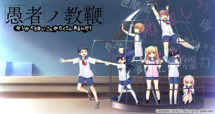 愚者的教鞭/愚者ノ教鞭(KRKR+PC端)-羽翼社