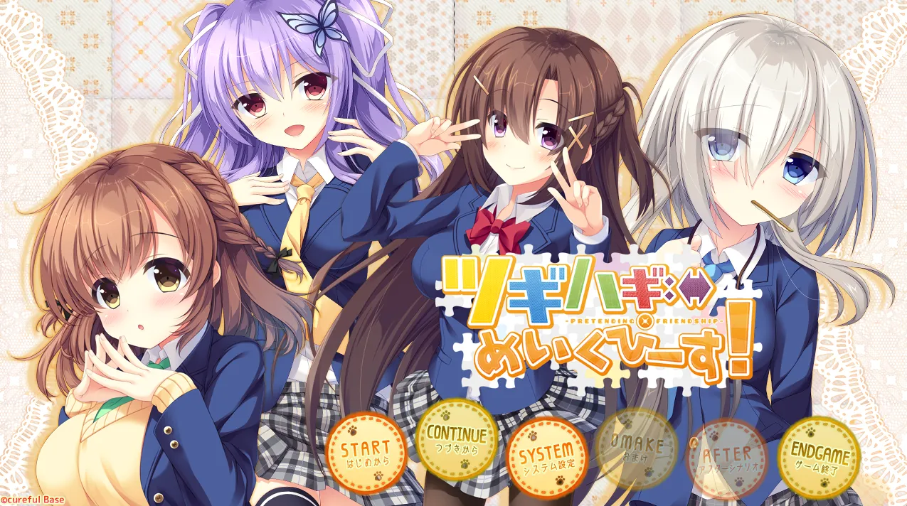 假装友谊/ツギハギめいくぴーす!/Tsugihagi Make Peace! -Pretending x Friendship(KRKR+PC端)-羽翼社