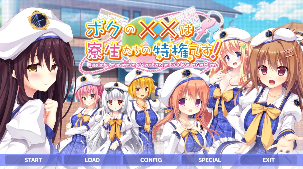 ボクの××は寮生たちの特権です-（KRKR＋PC端）-翼の会