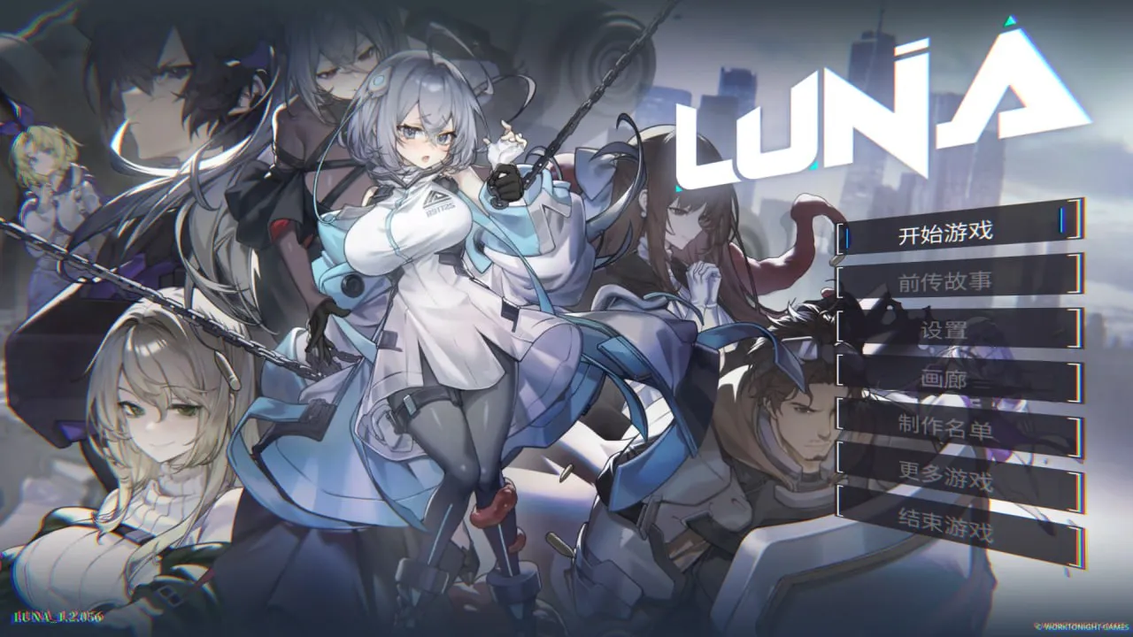 LUNA/露娜 v1.2.056（PC端）