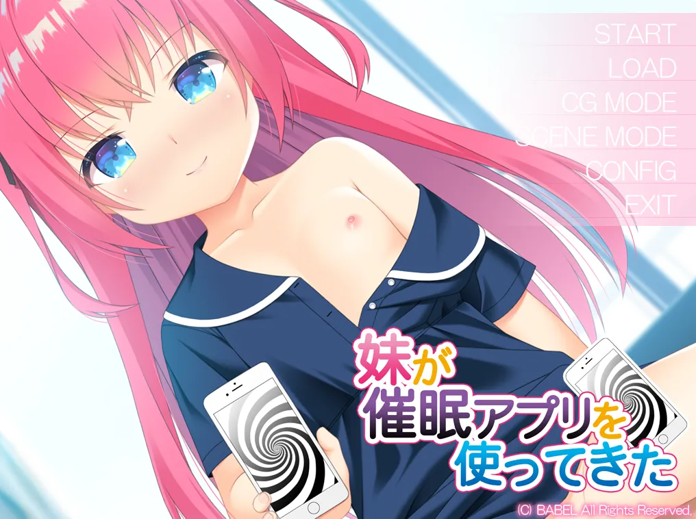 妹が催眠アプリを使ってきた/妹妹一直在用催眠软件（KRKR＋PC端）-翼の会