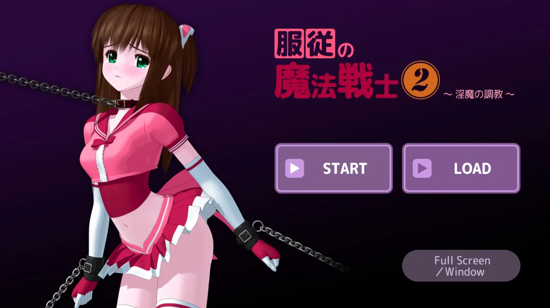 服从的魔法战士2/服从の魔法战士2（安卓直装＋PC端）-翼の会