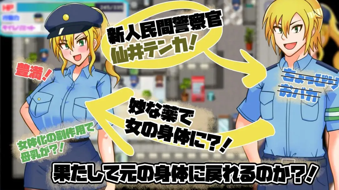 TS民间女警天华1.01（安卓直装＋PC端）-翼の会