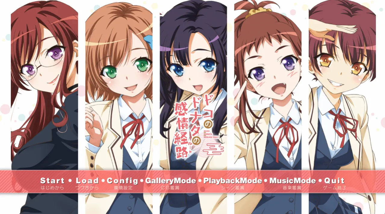 多纳塔的情感之路/ドコのドナタの感情経路(PC端)