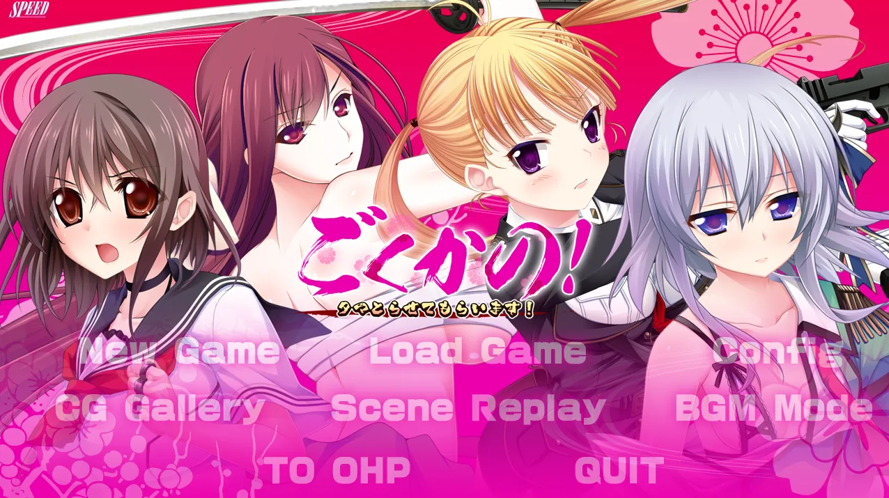 ごくかの！ ～タマとらせてもらいます！～（KRKR＋PC端）-羽翼社