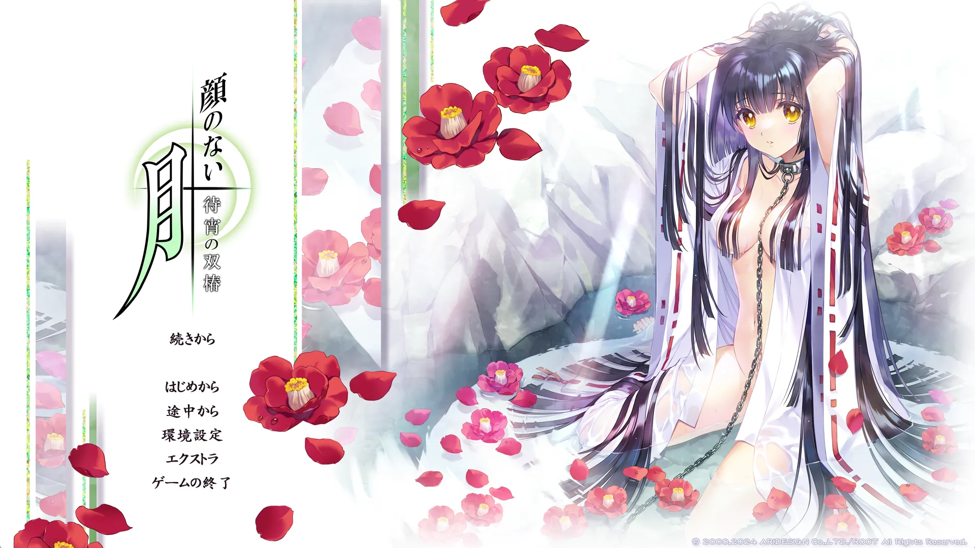 无颜之月-待宵的双椿（PC端）-羽翼社