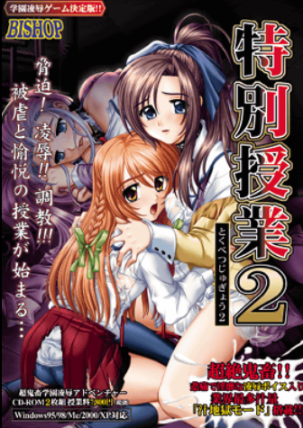 特別授業2（PC端）-羽翼社