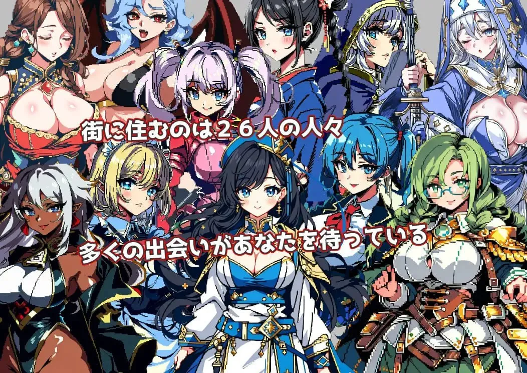 迷宫传奇~罪恶与快乐之城的冒险者们~ メイズ・サーガ～罪と快楽の都市の冒険者たち～（PC端）