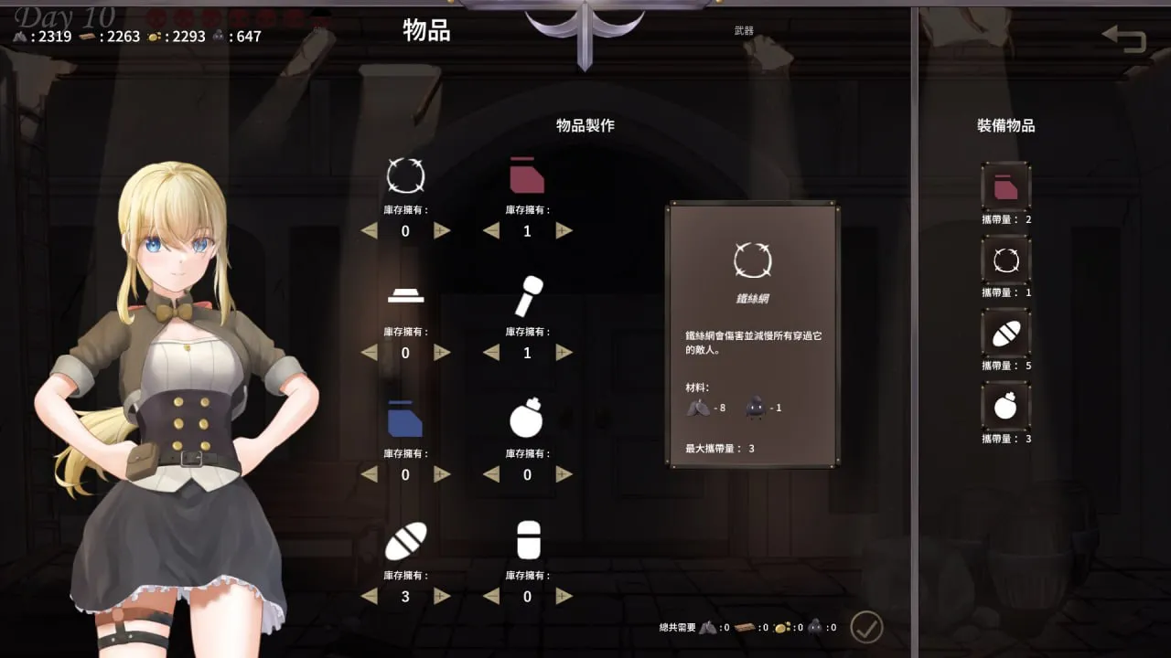 图片[3]-毁灭之地的女王（PC端） | 羽翼社-羽翼社