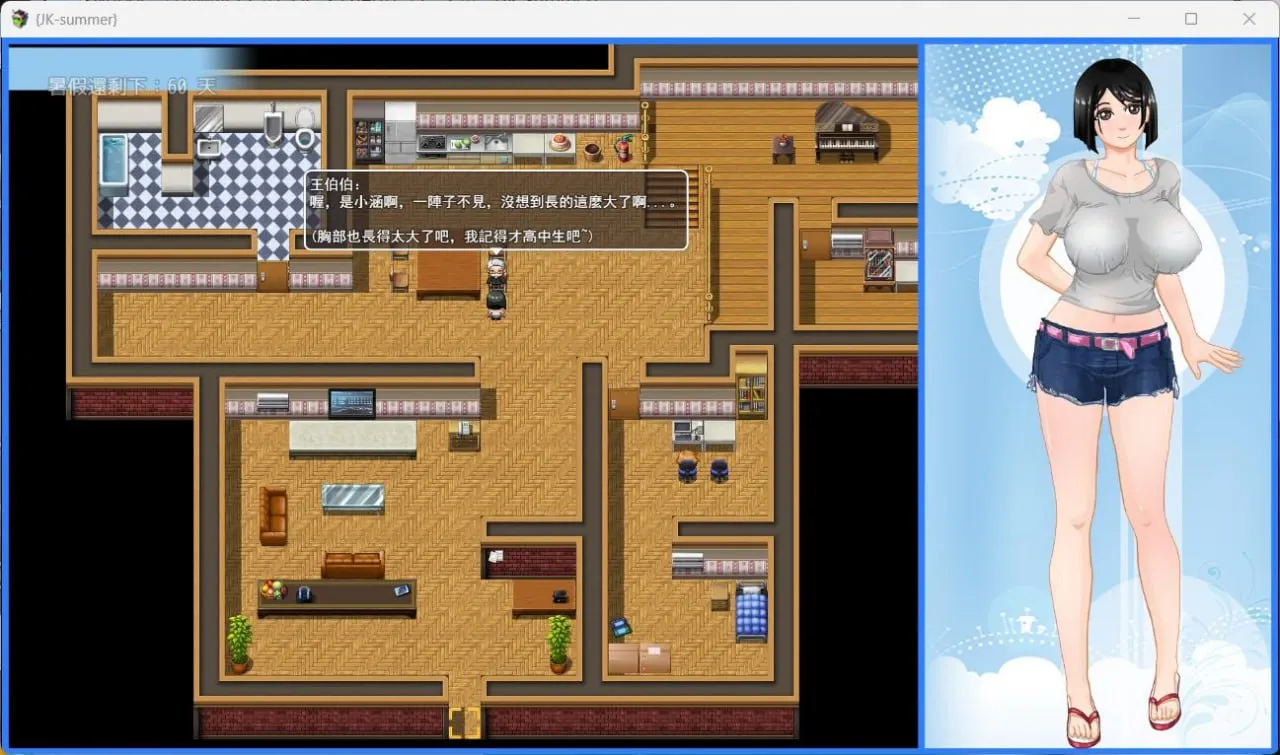 图片[7]-那年夏天美涵的暑假1.1（安卓直装＋PC端） | 羽翼社-羽翼社