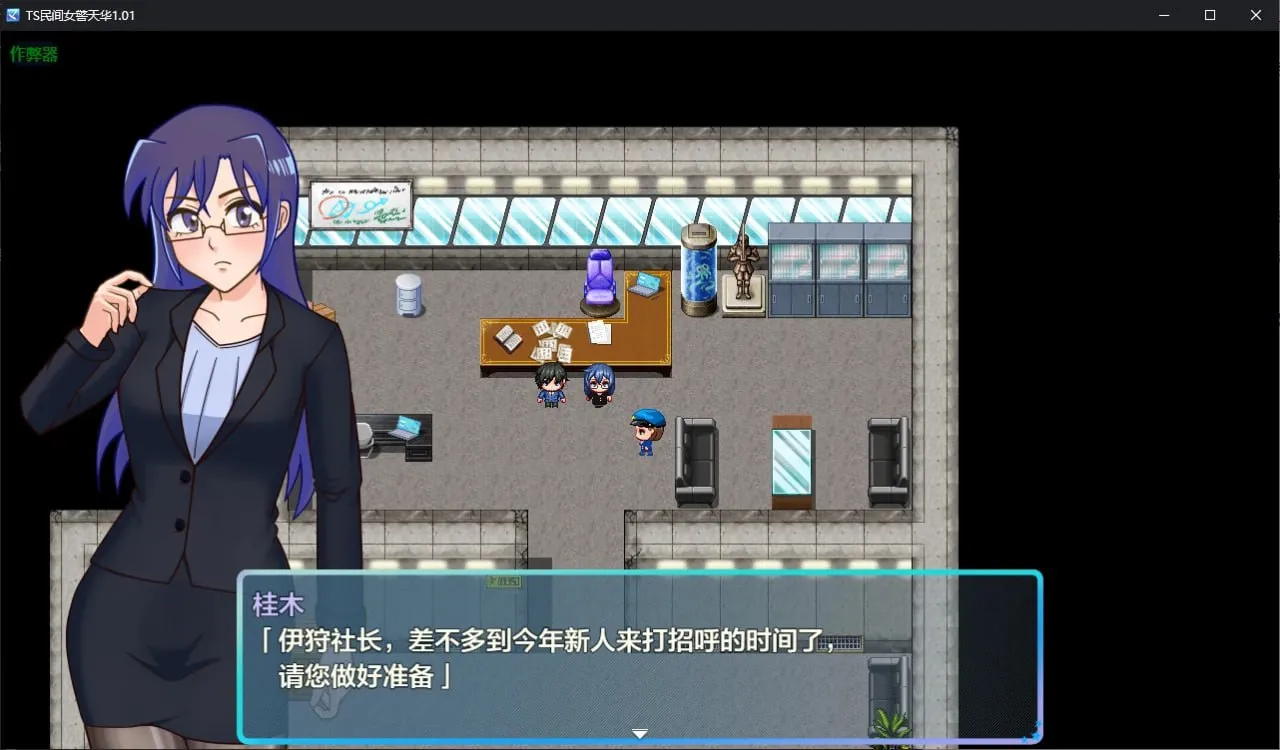 图片[2]-TS民间女警天华1.01（安卓直装＋PC端） | 羽翼社-羽翼社