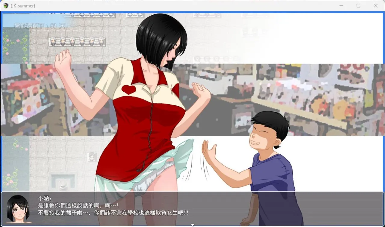 图片[2]-那年夏天美涵的暑假1.1（安卓直装＋PC端） | 羽翼社-羽翼社