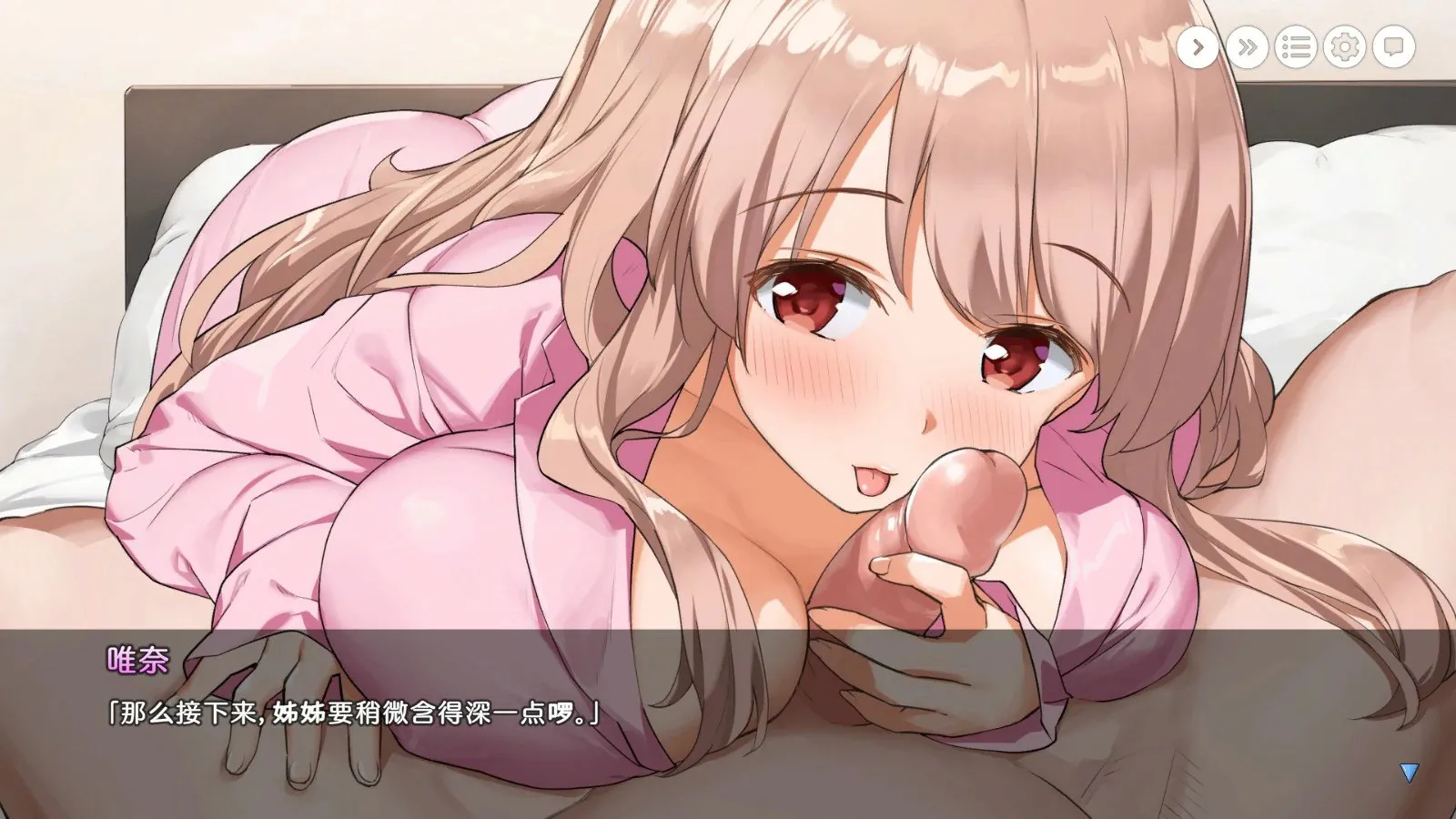 图片[1]-姐姐大人同居中。～唯奈浓情蜜意的全肯定～（PC端） | 羽翼社-羽翼社