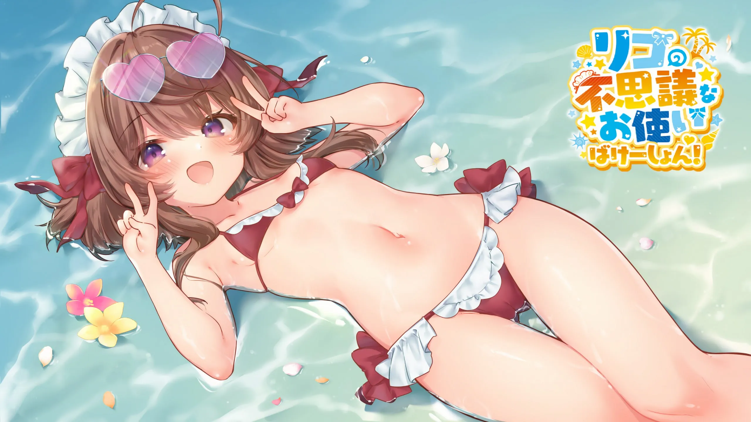 莉可的奇妙差事 - 度假！Ver2.02（安卓直装＋Joi＋PC端）-羽翼社