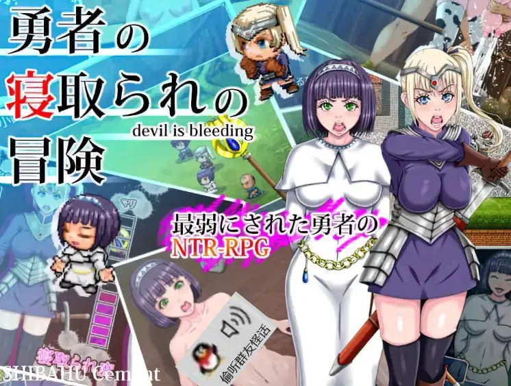 勇者的NTR冒险V1.0(安卓直装+PC端)-羽翼社