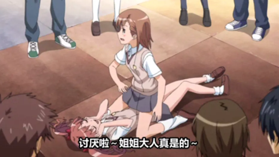 图片[4]-科学超电磁炮/とある科学の超電磁砲（PPSSPP） | 羽翼社-羽翼社