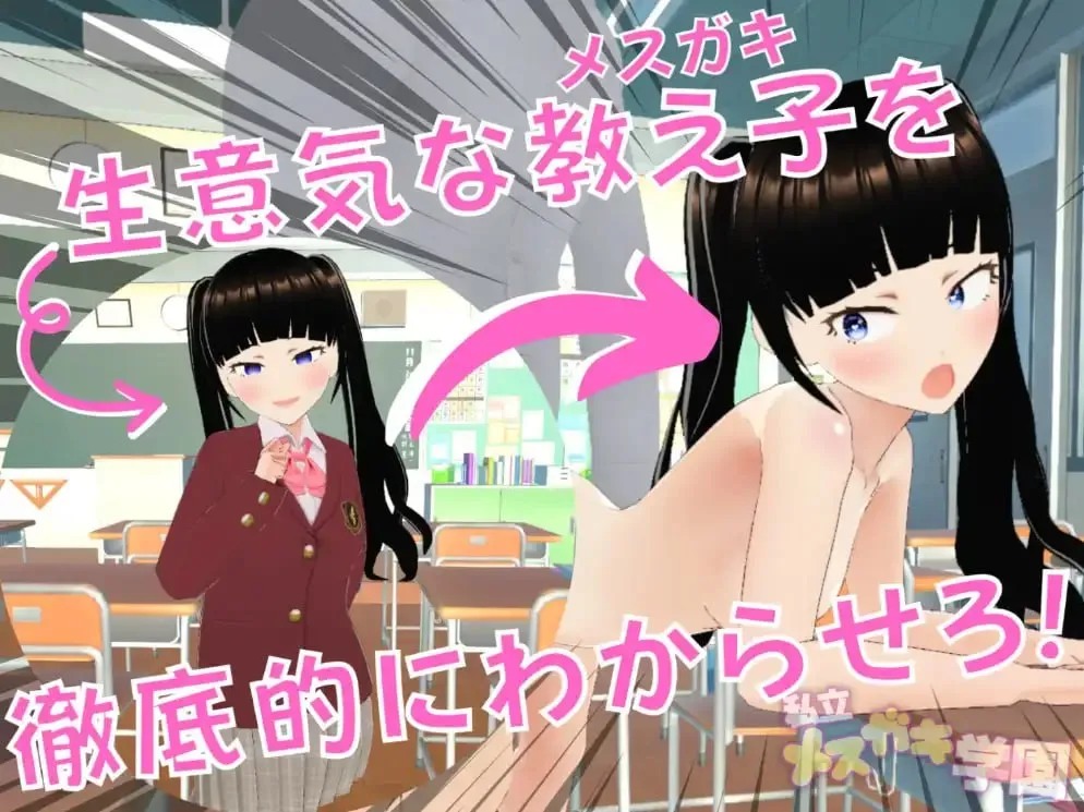 图片[2]-私立小恶魔学园V1.0（安卓直装＋PC端） | 羽翼社-羽翼社