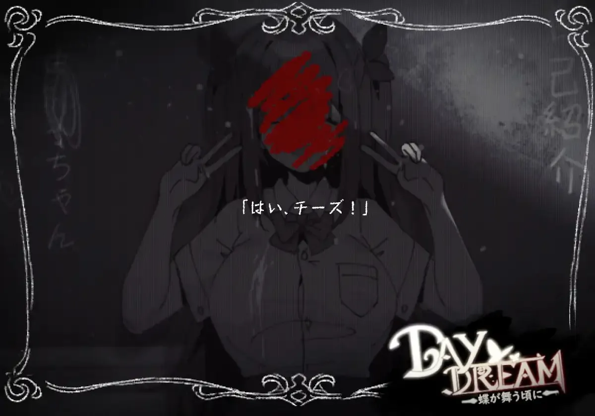 图片[2]-～Day Dream～在蝴蝶飞舞之时 v2.0.4/～Day Dream～蝶が舞う頃に v2.0.4（PC端） | 羽翼社-羽翼社