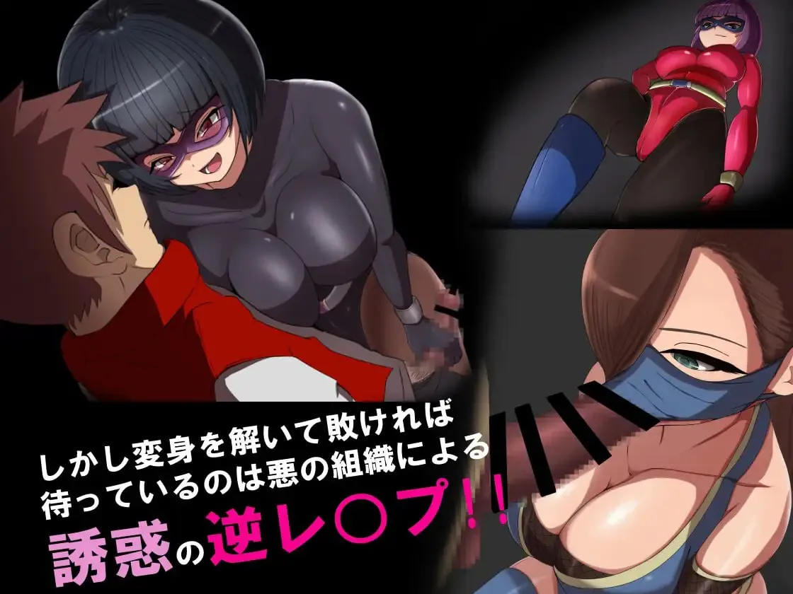 图片[4]-邪恶女干部任务 ～瞄准生命红的卡尔戈斯团的诱惑～v2.0/悪の女幹部クエスト ～ライフレッドを狙うカルゴス団の誘惑～v2.0（安卓直装＋PC端） | 羽翼社-羽翼社