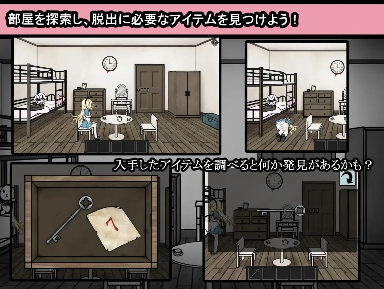 图片[5]-爱丽丝与恶魔的牢狱 ～凌虐逃脱游戏～ver1.2.1/アリスと悪魔の牢獄_～リョナ脱出ゲーム～v1.2.1（安卓直装＋PC端） | 羽翼社-羽翼社