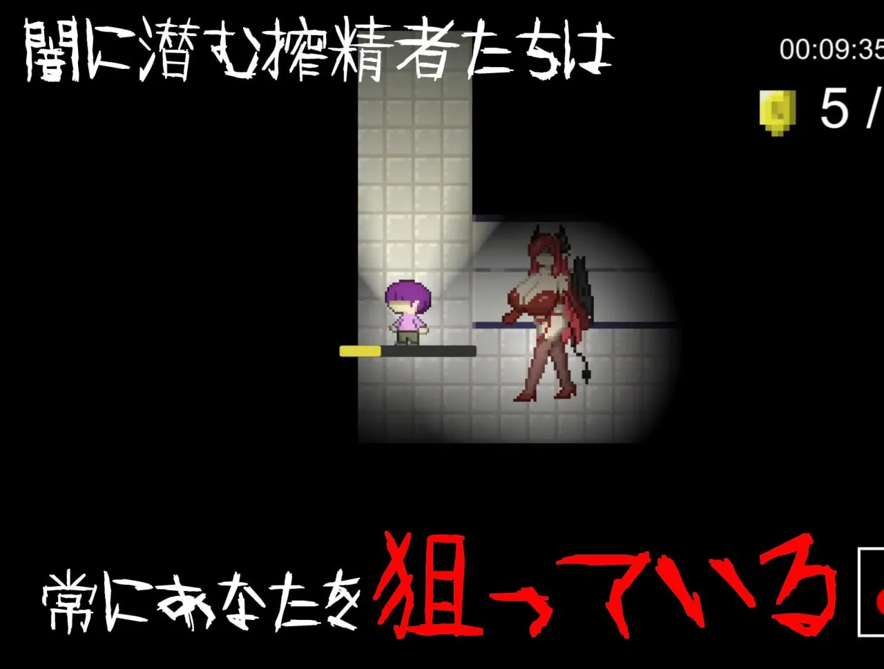 图片[5]-[逆推×恐怖探索冒险] 无音-Muon-v1.1.21/[逆レ〇プ×ホラー探索アドベンチャー]無音-Muon-v1.1.21（PC端） | 羽翼社-羽翼社