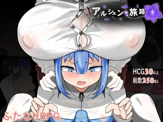 阿尔尚的旅程v25.10.05/アルシェンの旅路v25.10.05（PC端）-羽翼社