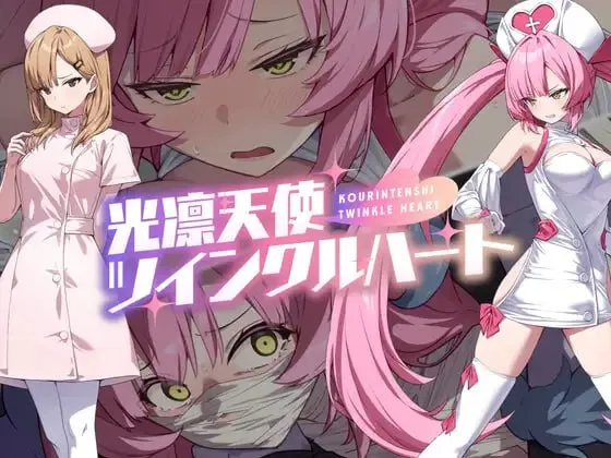 光凛天使 闪耀之心 光凛天使 ツインクルハート V1.0.0（安卓直装＋PC端）-羽翼社