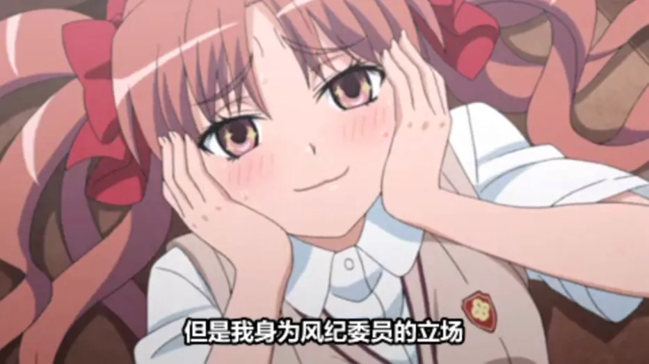 图片[5]-科学超电磁炮/とある科学の超電磁砲（PPSSPP） | 羽翼社-羽翼社