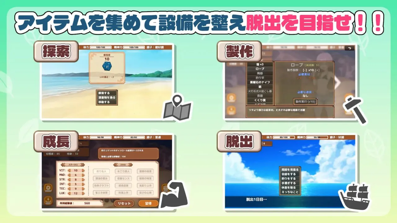 图片[4]-生存下去！无人岛求生性生活♡v1.0.0/生き残れ！無人島サバイバル性活♡v1.0.0（PC端） | 羽翼社-羽翼社