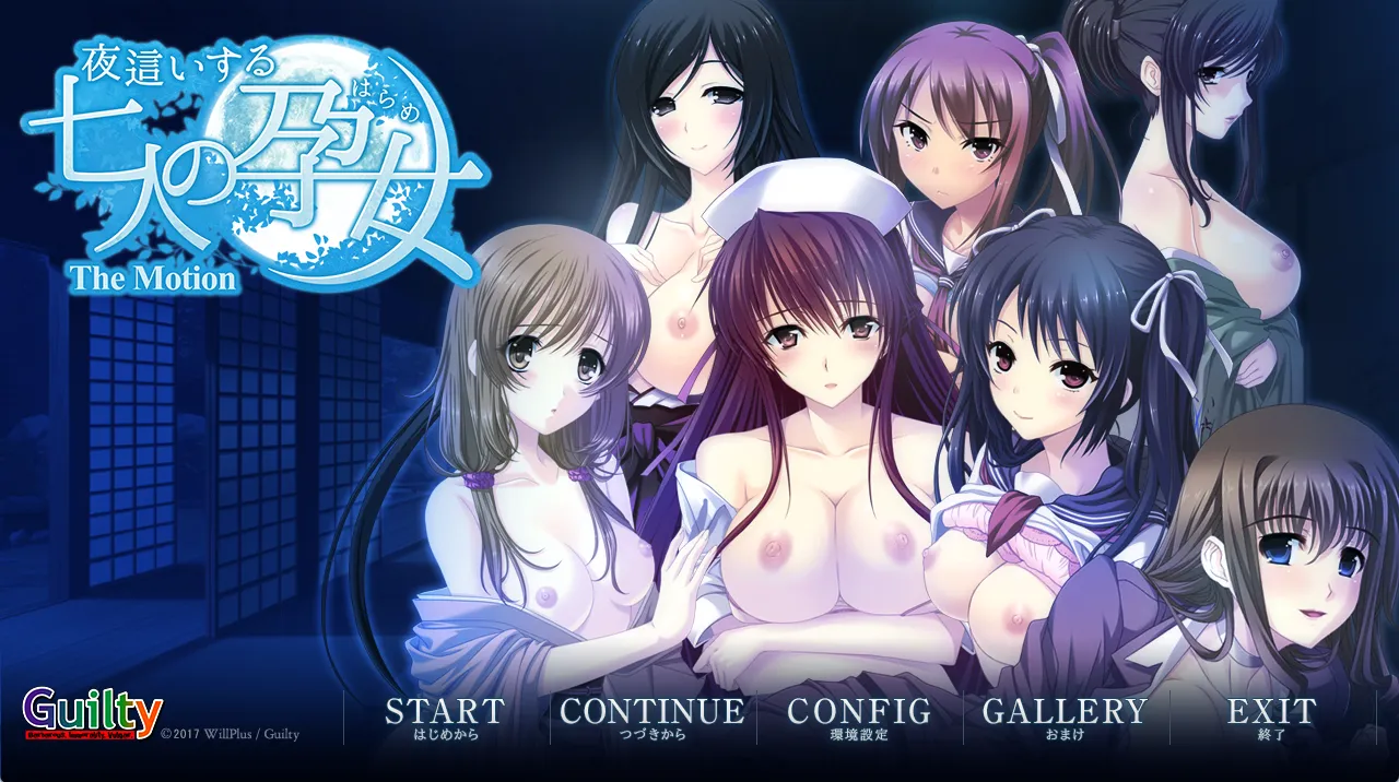 夜袭七孕女/夜這いする七人の孕女 The Motion（Tyranor＋PC端）-羽翼社
