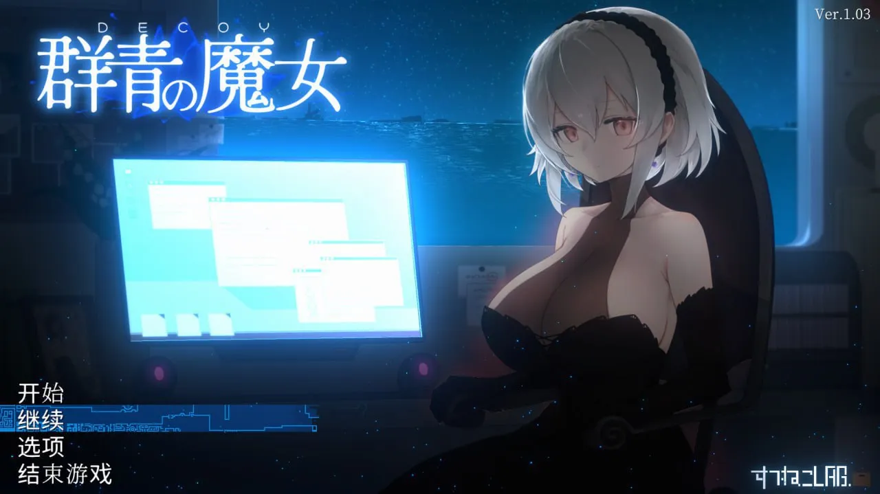 Dusk City/群青的魔女(PC端)-羽翼社