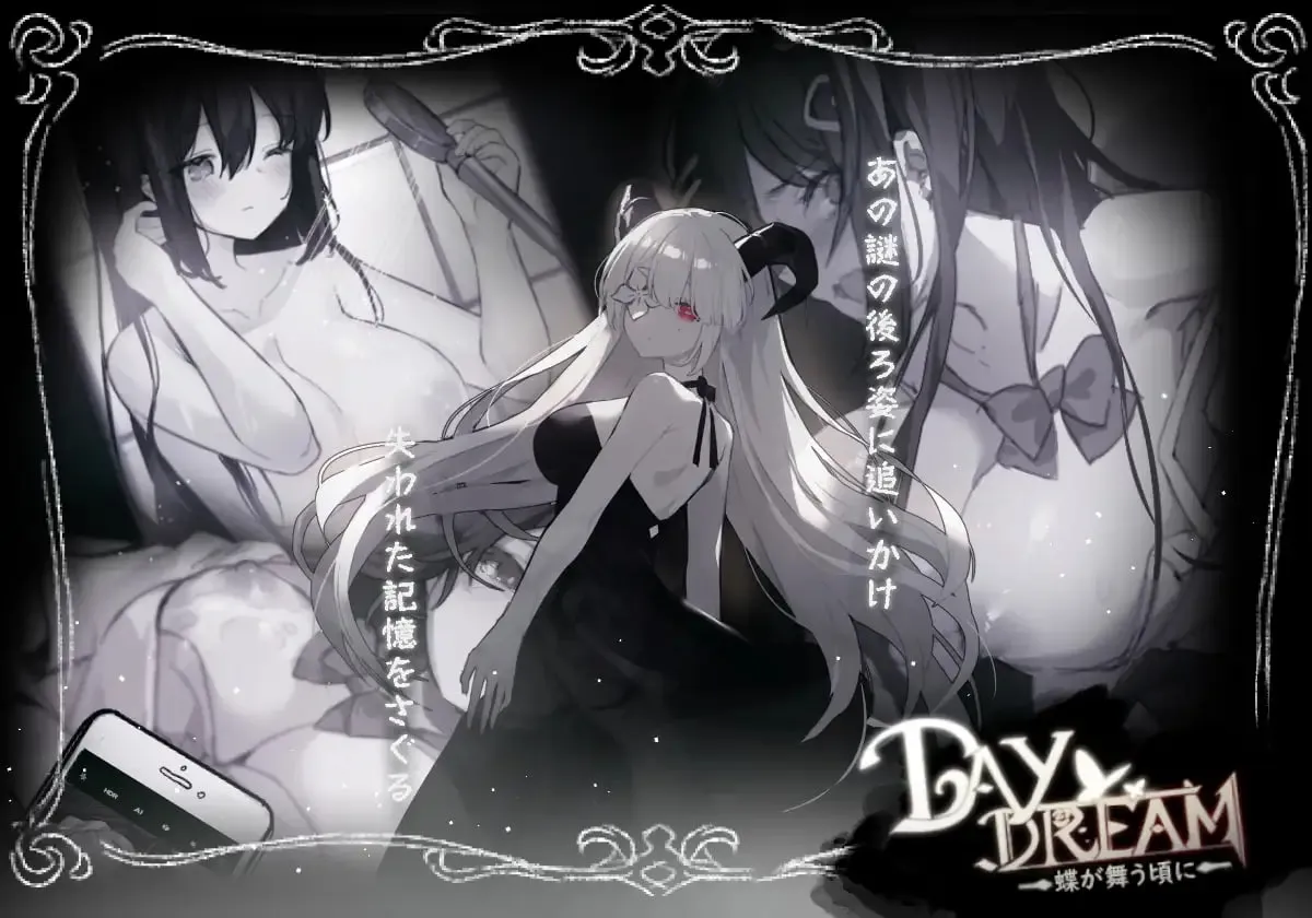 图片[5]-～Day Dream～在蝴蝶飞舞之时 v2.0.4/～Day Dream～蝶が舞う頃に v2.0.4（PC端） | 羽翼社-羽翼社