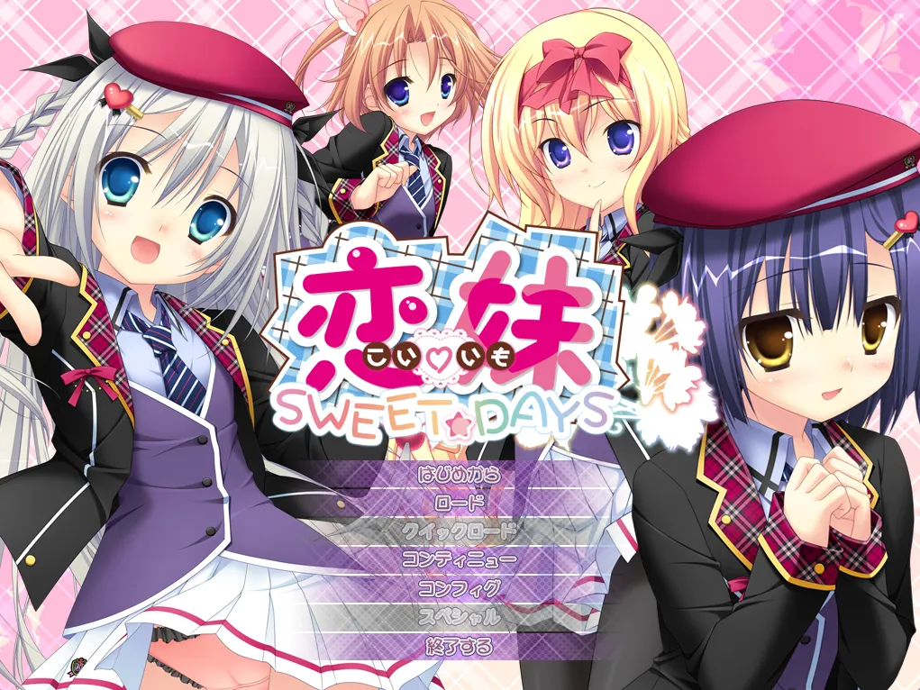 恋妹SWEET☆DAYS/喜欢妹妹的甜蜜日子（KRKR＋PC端）-羽翼社