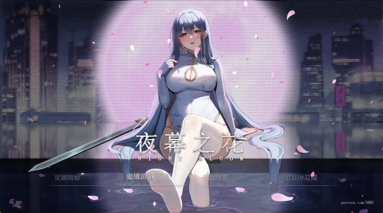 图片[1]-夜幕之花v0.552/Night Bloom v0.552（安卓直装＋PC端） | 羽翼社-羽翼社
