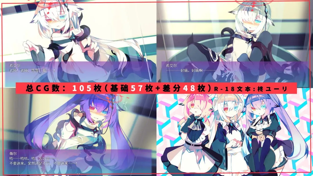 暗黑：诺亚v1.00/NOIR:NOAHv1.00（Joi＋PC端）-羽翼社