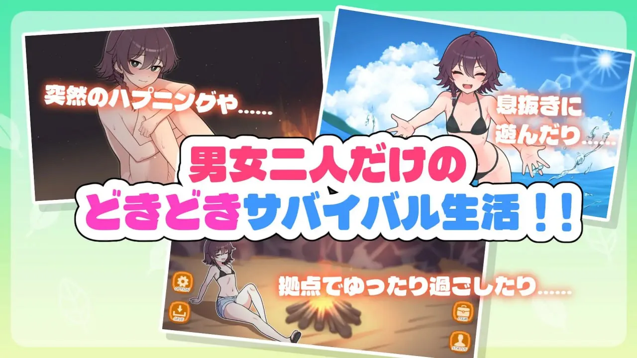 图片[3]-生存下去！无人岛求生性生活♡v1.0.0/生き残れ！無人島サバイバル性活♡v1.0.0（PC端） | 羽翼社-羽翼社