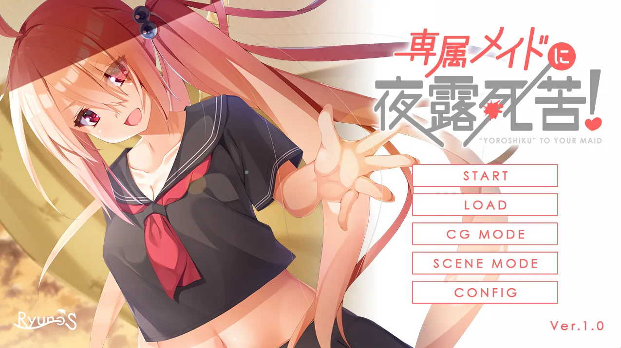 専属メイドに夜露死苦!(Tyranor+PC端)-羽翼社