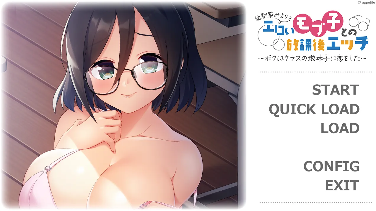 比青梅竹马还要色情的路人女同学课后情事~我爱上了班上的不起眼女孩~/幼馴染みよりもエロいモブ子との放課後エッチ ~ボクはクラスの地味子に恋をした~(KRKR+PC端)-羽翼社