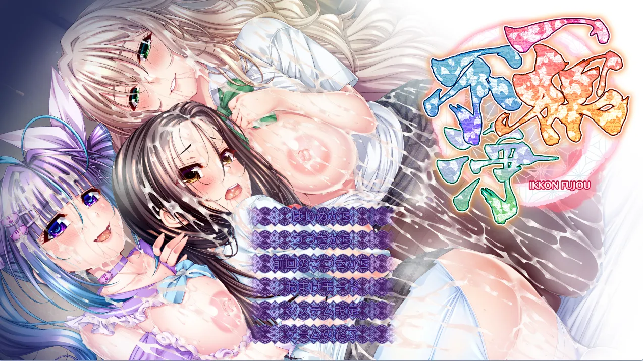 一根不净(PC端)-羽翼社