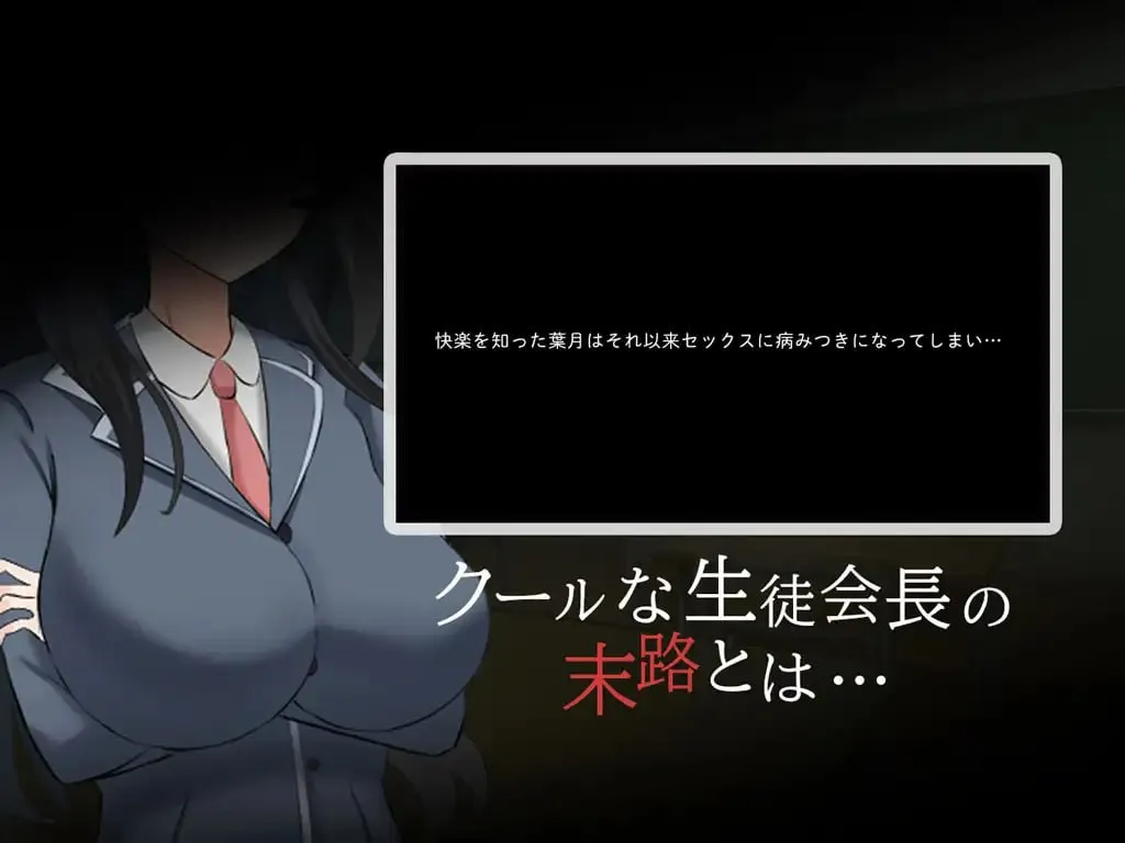 图片[7]-高冷学生会长淫乱的一天/クール系生徒会長の淫乱な一日（安卓直装＋PC端） | 羽翼社-羽翼社
